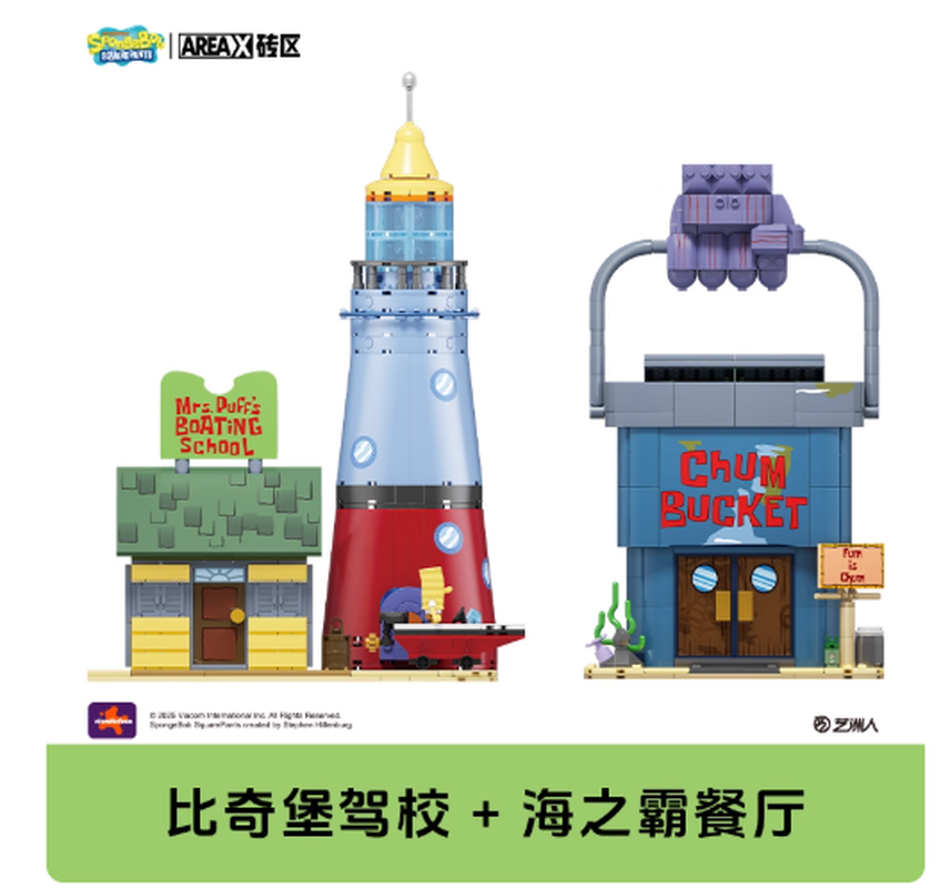 Areax Spongebob Bikini Bottom  - Kids Toys China recension och pris