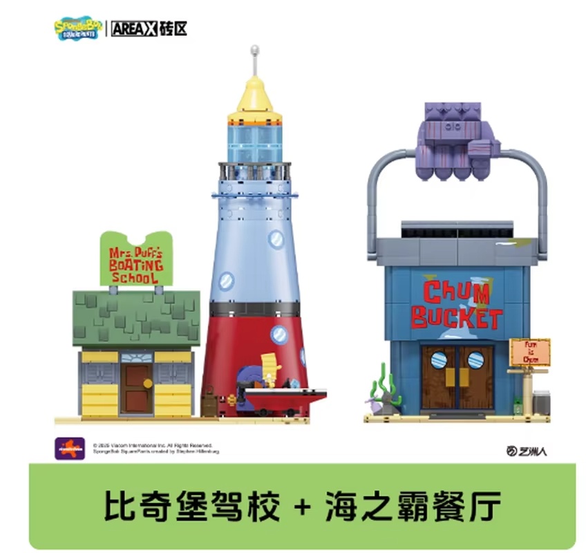 Areax Spongebob Bikini Bottom  - Kids Toys China recension och pris