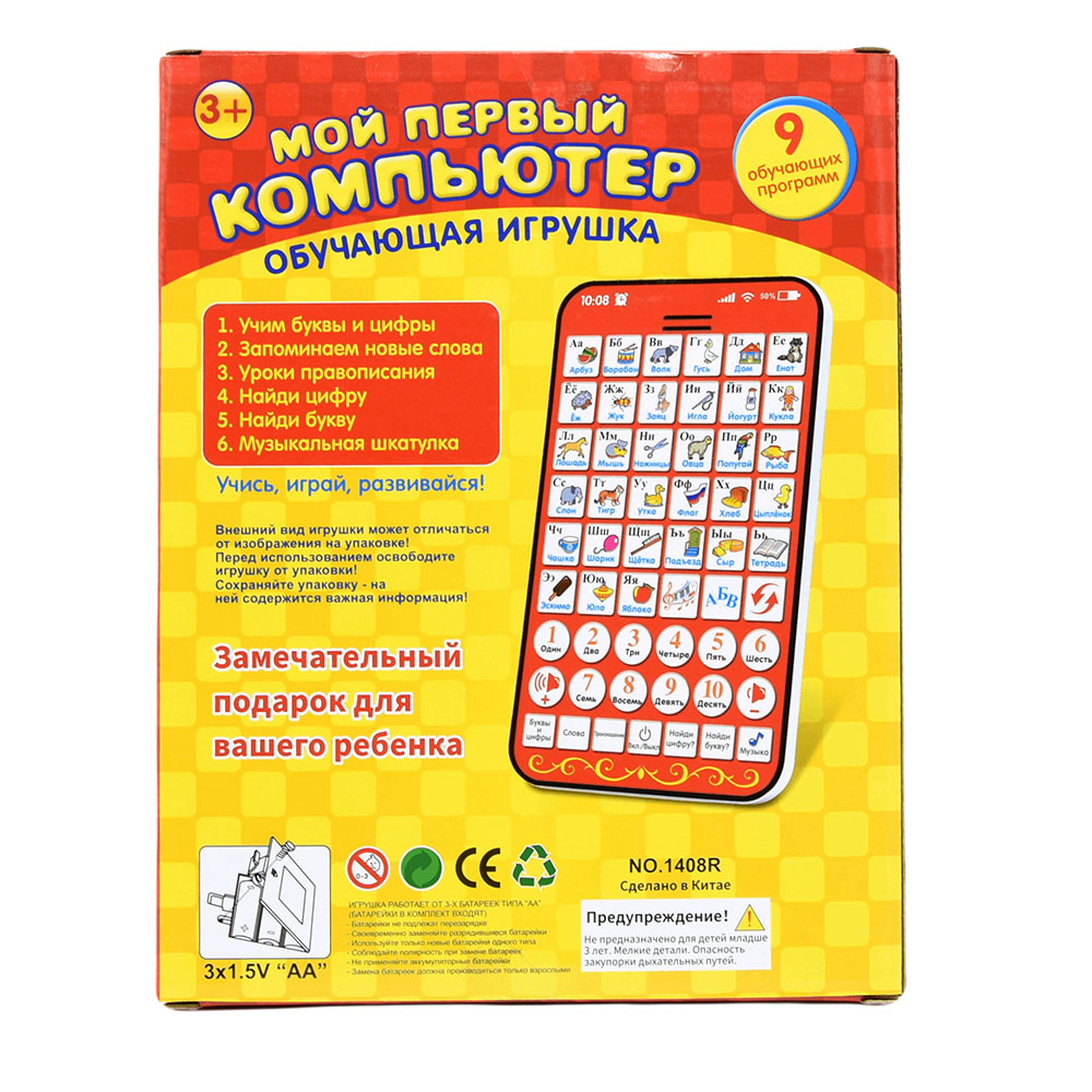 New Multi Functional Russian L - Learning Tablet Kids recension och pris