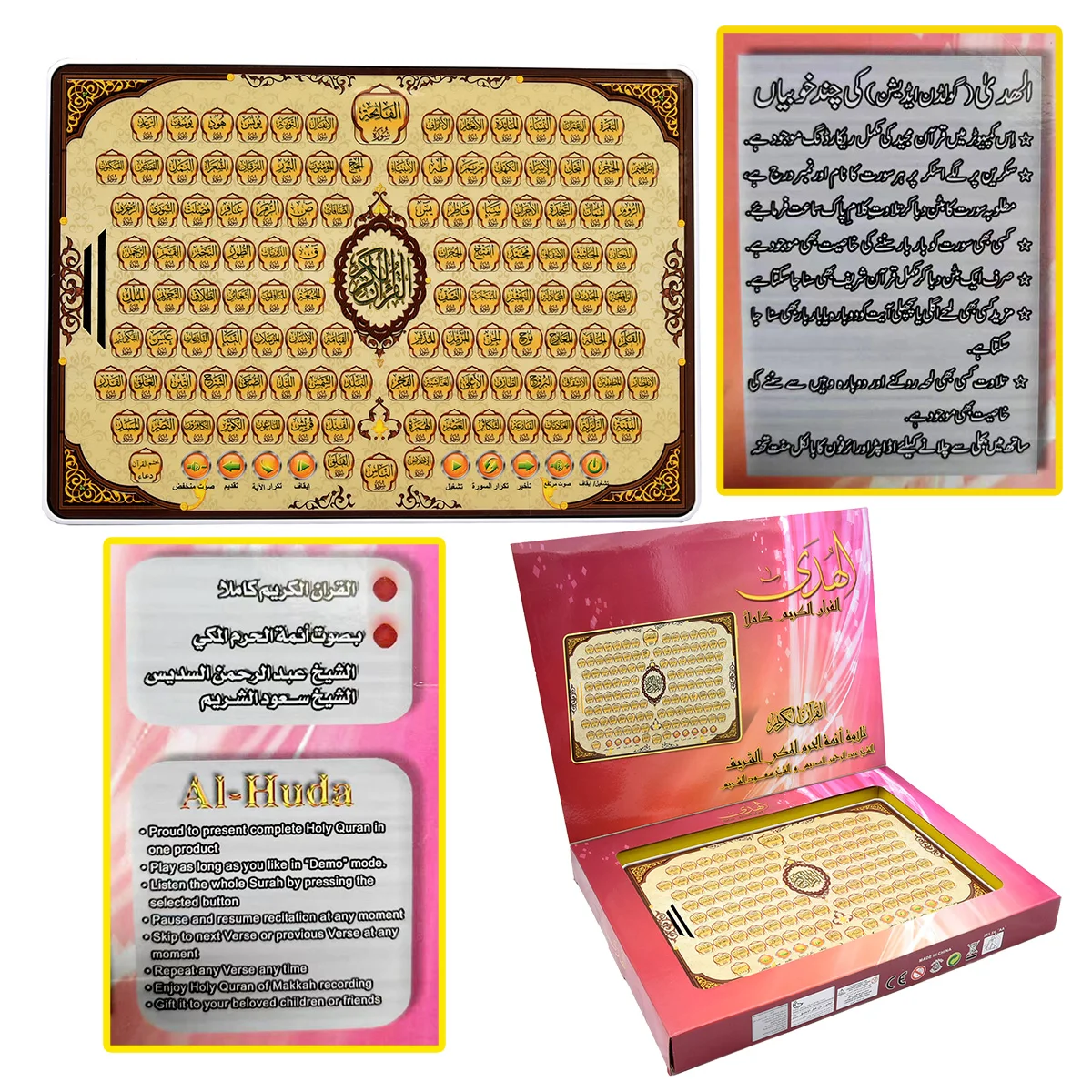 Full Section Quran Electronic  - Learning Tablet Kids recension och pris