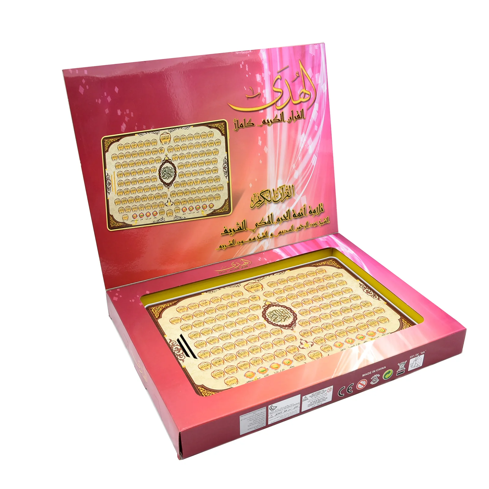 Full Section Quran Electronic  - Learning Tablet Kids recension och pris