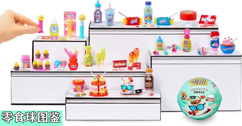 MGA Miniverse Mini Blind Ball  - Kids Toys Brand recension och pris